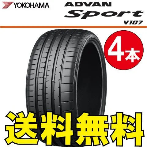 納期確認要 夏タイヤ 4本価格 ヨコハマ ADVAN Sport V107 285/30R19 98(Y) 285/30-19 YOKOHAMA アドバン スポーツ