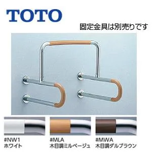 TOTO T114CU22R 手すり[壁固定][P型][小便器用][長さ:600×550mm][φ34][コンビネーションタイプ]