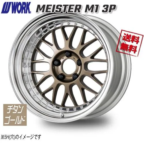 WORK MEISTER M1 3P チタンゴールド 17インチ 4H100 7.5J+0 1本 60 送料無料