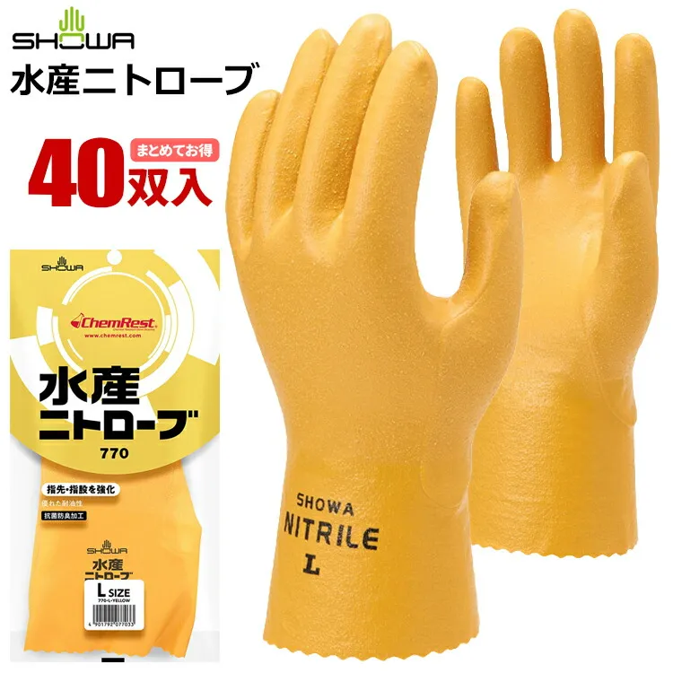 ショーワグローブ 770 水産ニトローブ <br>【40双入】<br>水仕事のプロを支える！耐油性・耐摩耗性に優れたタフなニトリルゴム作業用手袋。<br>|ニトリル手袋|ニトリルゴム手袋|ゴム手袋|耐油|抗菌加工|裏布|作業手袋|スベリ止め手袋|オールコート|rev