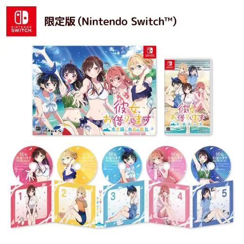 彼女、お借りします ~水平線と水着の彼女~ 限定版 同梱物ドラマCD(4枚組)+サウンドトラックCD- Switch