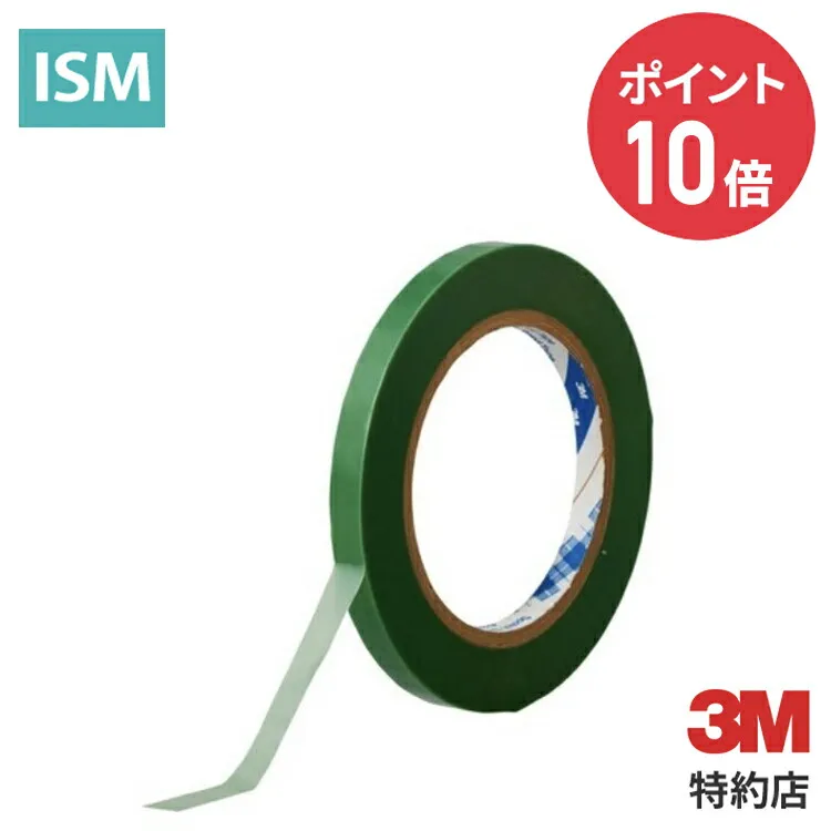 [851T] メッキ用耐熱マスキングテープ 3M ( スリーエム ) 業務用 | シリコーン系 高耐熱 耐薬品性 12mm×66m 25mm×66m 50mm×66m 100mm×66m マスキング (202)