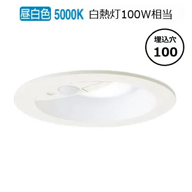 パナソニック センサ付軒下用ダウンライト 100形 昼白色  LRDC3140NLE1 工事必要