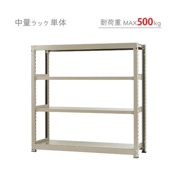 中量500K単体W1500XD450XH1500ニューアイボリ―4段 T500150451504 1点