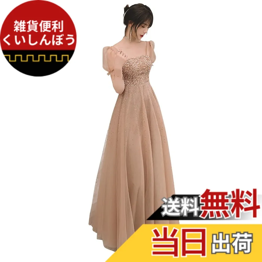 【送料無料】[EightSTAR Dress] パーティードレス イブニングドレス 半袖 ピアノ 発表会 ドレス ロング 大人 二次会 花嫁 主役 新婦 チュール マキシ Aライン スレンダーライン 色：ベージュ、サイズ：XS
