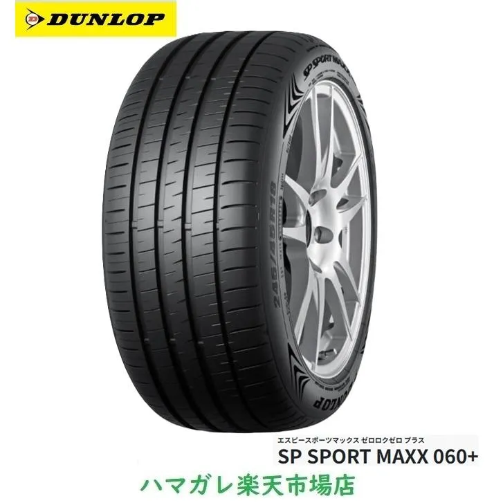 サマータイヤ DUNLOP SP SPORT MAXX 060+ ダンロップ エスピースポーツマックス060+ 255/40R19 100Y XL 2本セット 夏タイヤ