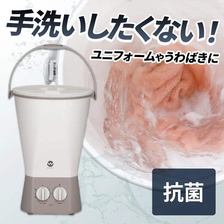洗濯機 小型 小型洗濯機 バケツ型 靴 ミニ洗濯機 シービージャパン ウォッシュボーイ バケツ洗濯機 コンパクト 収納 TOM-12f CB JAPAN *