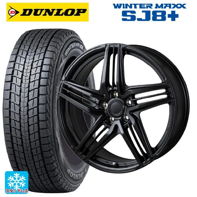 送料無料 スタッドレスタイヤホイールセット 235/55R19 101Q ダンロップ ウィンターマックス SJ8+ ジャパン三陽 グラミック LX S