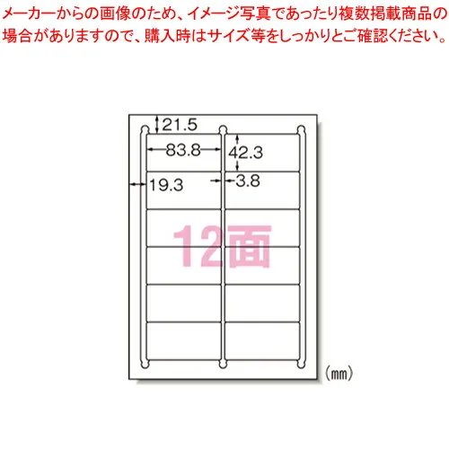 【まとめ買い10個セット品】ラベルシール〔インクジェット〕12面 28915  1Ｐ【ECJ】