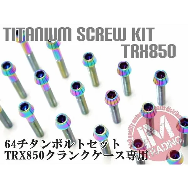 TRX850専用 64チタン製 クランクケースカバーボルトセット 35本 テーパーキャップ レインボー 焼き色あり Ti-6Al-4V エンジンカバーボルト