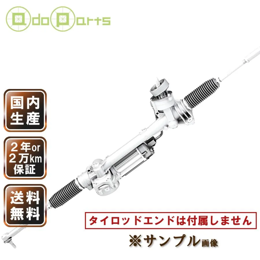 ギアボックス ラック\u0026ピニオン リビルト ライトエースノア CR50G CR51V SR50G 44250-28310 国内生産 送料無料 ※要納期確認