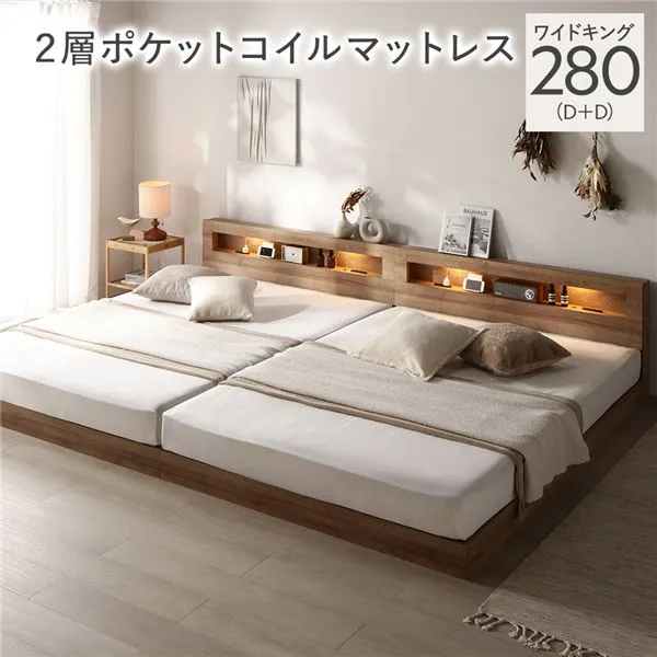 ベッド ワイドキング 280(D+D) 2層ポケットコイルマットレス付き シャビーオーク 連結 低床 照明付 棚付 宮付 コンセント付き すのこ 組立品