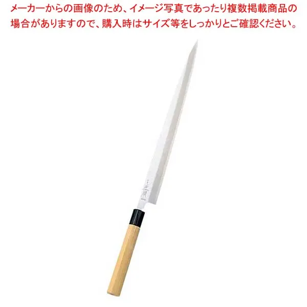 正本 本霞(玉白鋼)フグ引 27cm KS0527【厨房館】