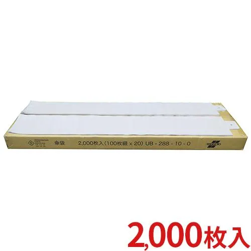 テラモト 傘袋(2000枚入) UB-288-100-0(送料無料)(法人限定)