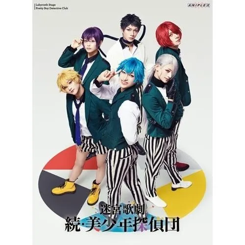 DVD/趣味教養/迷宮歌劇 続・美少年探偵団 (本編ディスク+特典ディスク) (完全生産限定版)