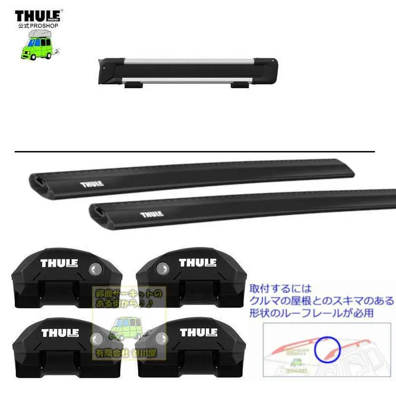THULEキャリアset PEUGEOT Rifter RR付 th7204 th7214Bx2本 th7324  ■