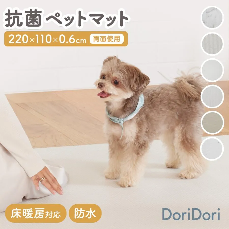抗菌 ペットマット 防水 床暖房対応 ノンホルム 220×110 犬 猫 うさぎ 滑り防止 お手入れ簡単 ペット用 マット PVC フロアマット 老犬 滑らない hwn01