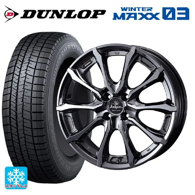 送料無料 スタッドレスタイヤホイール 4本セット 195/65R16 92Q ダンロップ ウィンターマックス 03(WM03) ウェッズ クレンツェ
