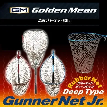 ●ゴールデンミーン ガンナーネットJr （ジュニア） ディープタイプ
