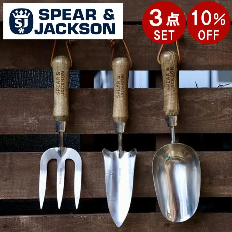 【 お得な３点SET 】 英国 Spear\u0026Jackson スコップ ハンドフォーク 移植ごて ガーデンツール