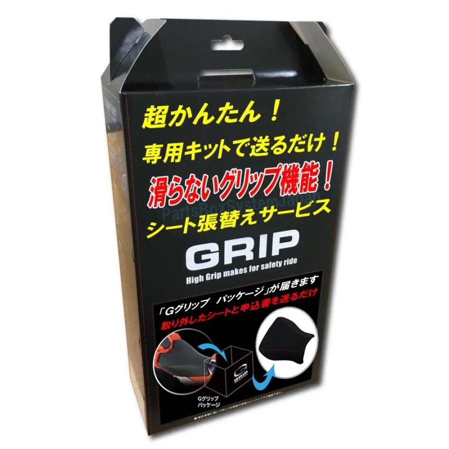 WR250R/X/07年-09年(3D7) シート張替え施工 前後一体型シート 専用キットで送るだけの簡単手続き