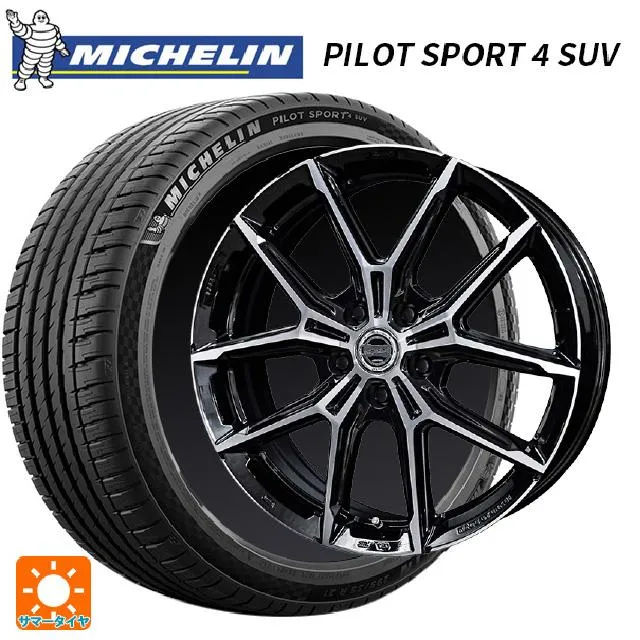 レクサス NX(20系)用 235/50R20 100V RFT ミシュラン 正規品 パイロットスポーツ4SUV スマック +EK M1