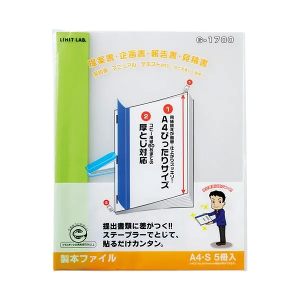 (まとめ）LIHITLAB 製本ファイル G1700-6 黄緑【×10セット】 鮮やかなグリーンの製本ファイル10セット 使いやすく耐久性もあり、書類の保護と整理整頓をサポート 仕事や勉強の効率アップに最適 自由に使いこなせる一品