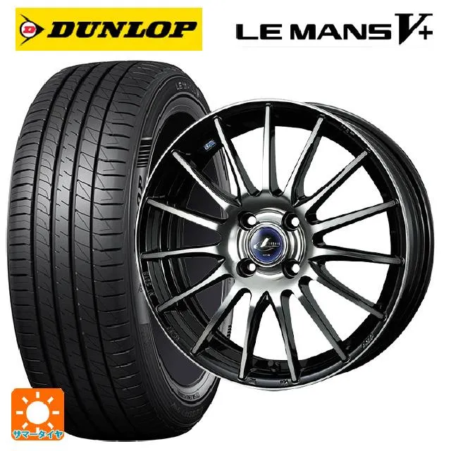 ダイハツ コペン(LA400K)用 165/60R15 77H ダンロップ ルマン5プラス(ルマン5+) レオニス ナヴィア05
