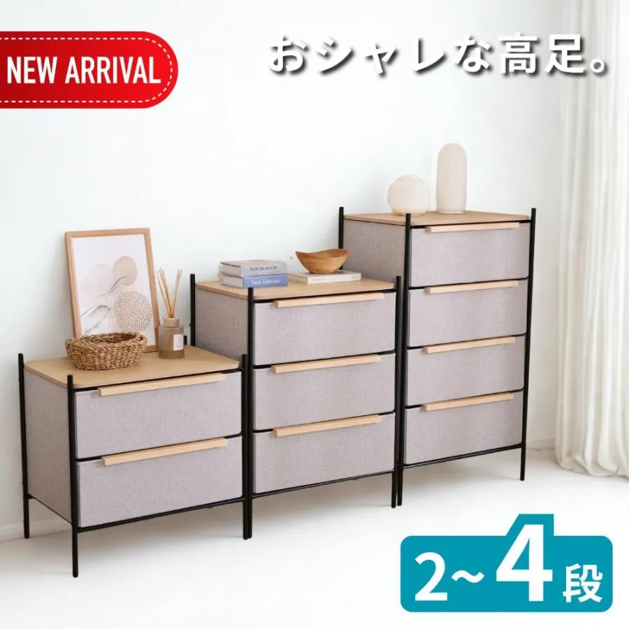 2025新商品 選べる3size リネン風 チェスト 2段/3段/4段 グレー | 収納 引き出し チェスト タンス 収納ケース おしゃれ リビング 収納ボックス 布製 収納棚 北欧