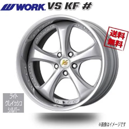 WORK VS KF シャープ ライトグレイッシュシルバー Adisk ステップリム 19インチ 5H100 9J+2 1本 60 送料無料