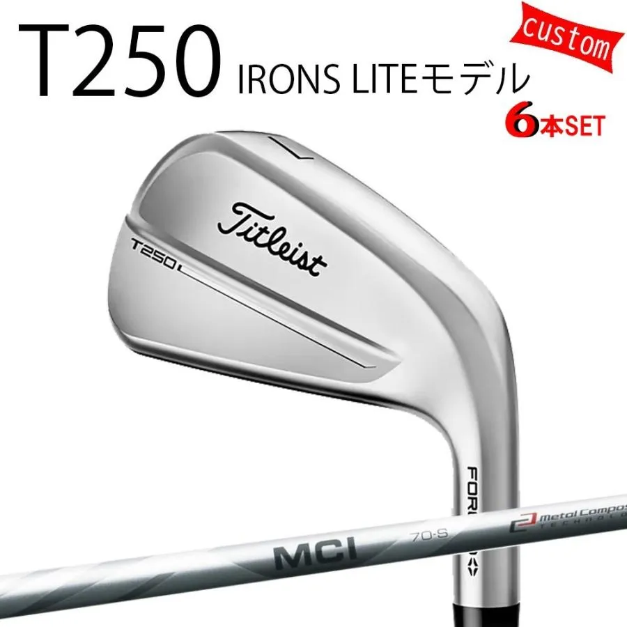 カスタム タイトリスト TITLEIST T250アイアンセット LITEモデル MCI100 フジクラシャフト 25年モデル 日本正規品 アイアン Tシリーズ