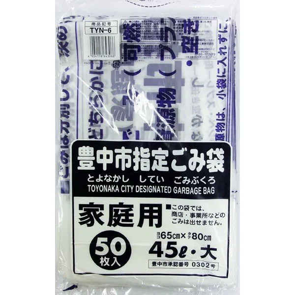【送料無料】日本技研工業株式会社豊中市指定 大45L 50枚入り ×３０個セット TYN-6＜ゴミ袋50枚＞【ドラッグピュア店】【北海道・沖縄は別途送料必要】