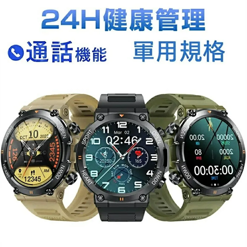 【 SALE】スマートウォッチ 通話機能付き 日本製 センサー 音声アシスタント ブレスレット腕時計 軍用規格 音楽再生 android対応 iphone対応 アラーム 活動量計 歩数計 睡眠モード 天気予報 着信通知 Line アプリ通知 レディース メンズ 腕時計 プレゼント