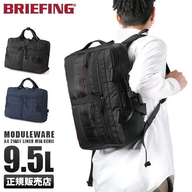 最大53% 5/30から ブリーフィング バッグ ビジネスバッグ ビジネスリュック メンズ モジュールウェア A4 BRIEFING BRA233P50