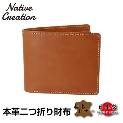 ふるさと納税 大和郡山市 Native Creation 二つ折り財布 BROWN 栃木レザー NC3731