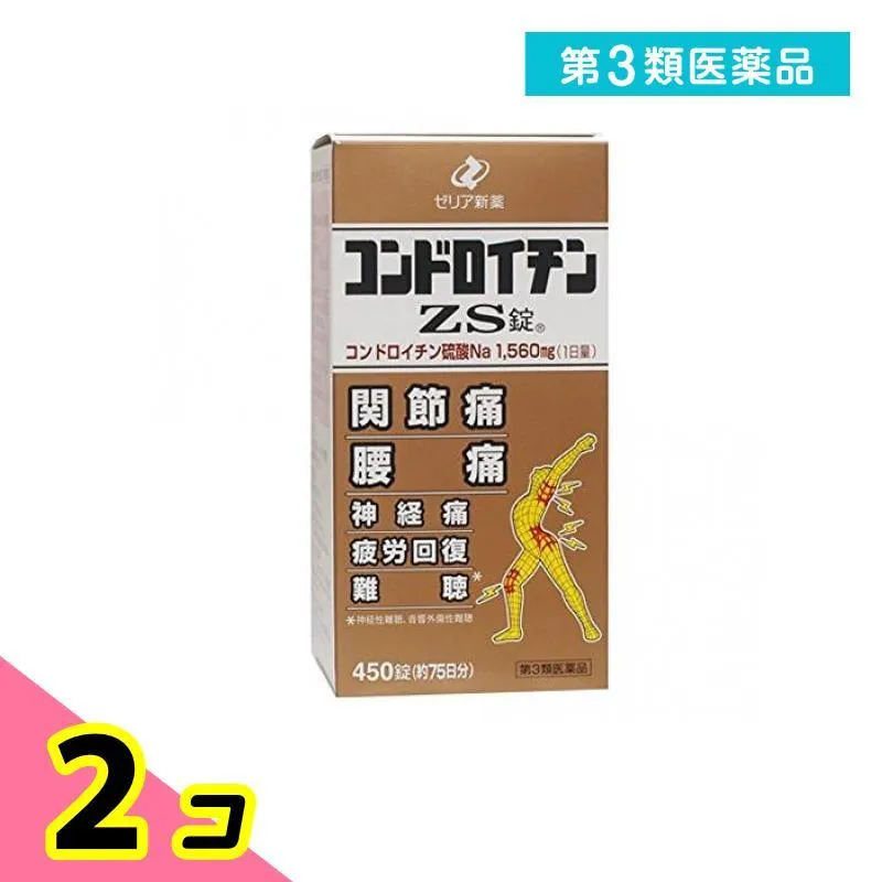 第３類医薬品 コンドロイチンZS錠 450錠 関節痛 腰痛 神経痛 市販薬 2個セット