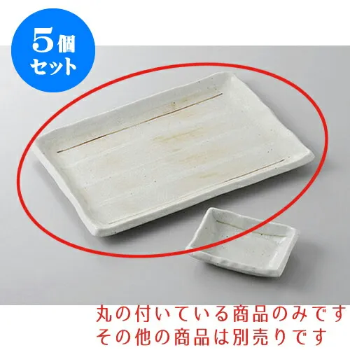 5個セット 焼物皿 石焼9.0長角皿 [23.5 x 16.4 x 2cm] | 焼き物皿 ステーキ皿 サンマ 焼き魚 食器 業務用 飲食店 カフェ うつわ 器 おしゃれ かわいい お洒落 ギフト プレゼント 引き出物 内祝い 結婚祝い 誕生日 贈り物 贈答品 おすすめ 人気 食器セット