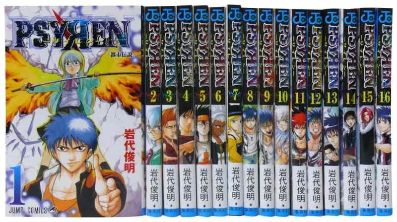 【中古】PSYREN-サイレン- 全16巻完結セット (ジャンプコミックス)
