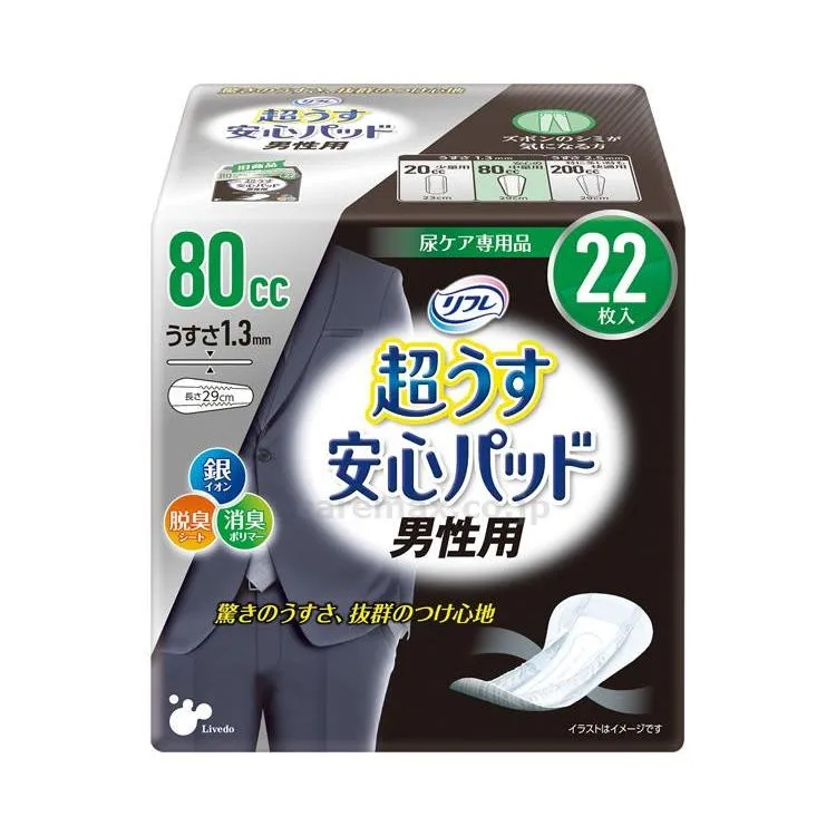 尿とりパッド リフレ 超うす安心パッド 男性用 80cc 22枚入×48袋 18123 リブドゥコーポレーション