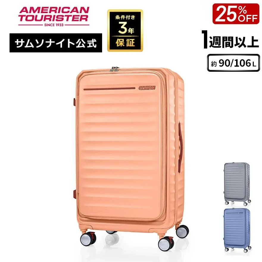 ≪公式店≫ 【セール25%OFF】スーツケース サムソナイト [ フロンテック・スピナー76 トランク] アメリカンツーリスター 旅行 大型 Lサイズ