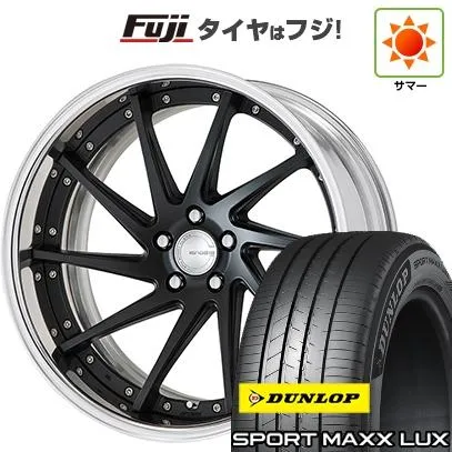 パンク保証付き 新品 クラウンスポーツ/クラウンエステート | 夏タイヤ ホイール4本セット | 235/45R21 | スポーツMAXX LUX | グノーシスCV CVS | 21インチ