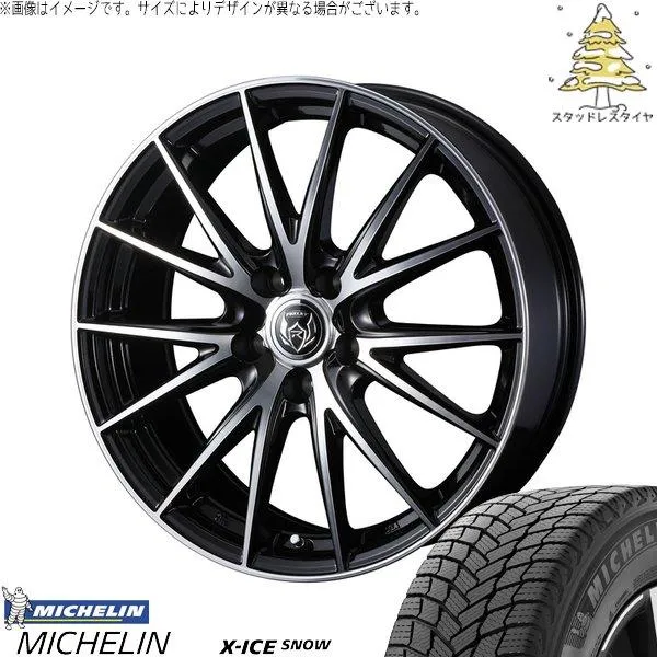 ヴォクシー 205/60R16 スタッドレス | エックスアイス スノー \u0026 ライツレー VS 16インチ 5穴114.3