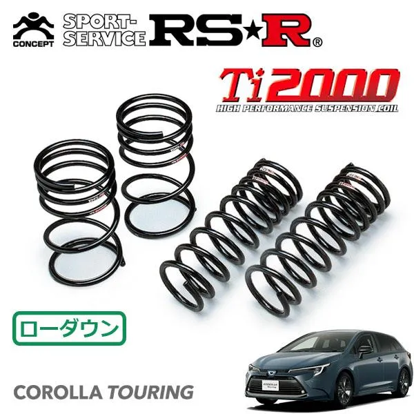 RSR Ti2000 ダウンサス 1台分セット カローラツーリング ZWE219W R4.10〜 FF ハイブリッドX