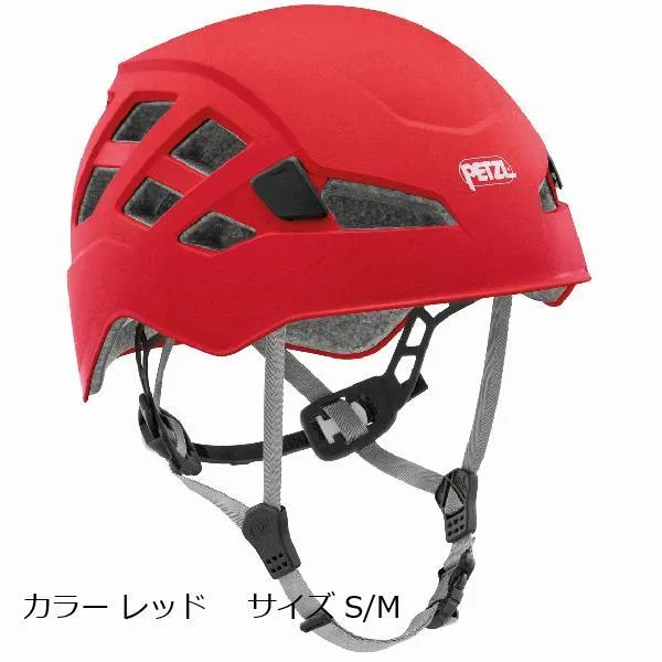 ペツル （Petzl） BOREO ボレオ A042VA カラー レッド    サイズ S/M