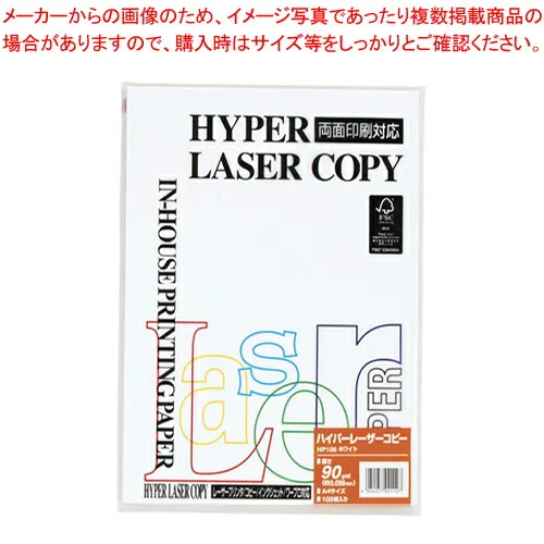 【まとめ買い10個セット品】ハイパーレーザーコピー ホワイト HP106 ホワイト 1冊【メイチョー】