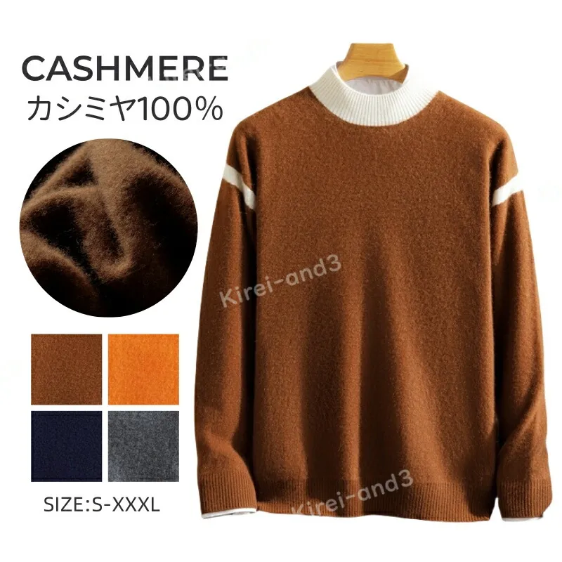 カシミヤ セーター メンズ カシミヤ100％ ニット セーター メンズニット メンズセーター カットソー プルオーバー 暖かさ 保温 柔らかい 軽量 大きいサイズ シンプル 冷房対策 長袖 職場 事務服 通勤 通学 秋冬 保温 着心地よい 専門店 高品質 プレゼント 父の日 LB-FC83