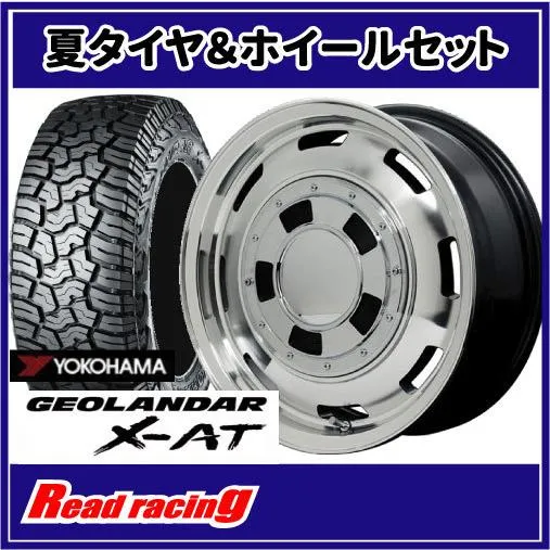 GARCIA CISCO 17X8.0J 6H/139.7 +20 ヨコハマ ジオランダー X-AT G016 LT285/70R17 121/118Q 4本SETで￥246,000 全国送料無料！！