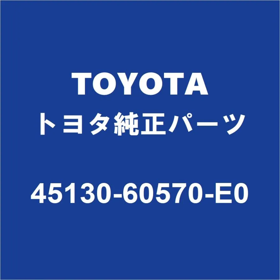 TOYOTAトヨタ純正 ランドクルーザー エアバッグASSY 45130-60570-E0