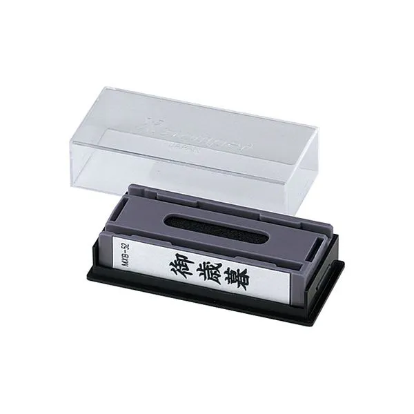 【ポイント20倍】（まとめ） シヤチハタ マルチスタンパーセレクトタイプ （納品書在中） ヨコ・黒 MXB-1 1個 【×5セット】