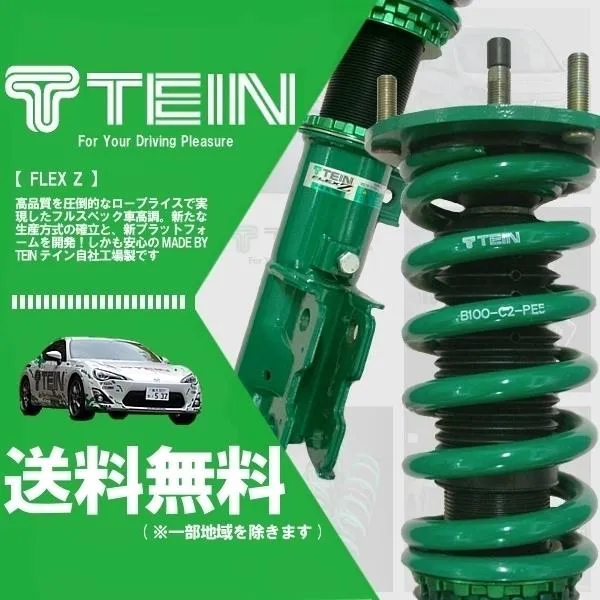 テイン TEIN FLEX Z フレックスゼット 車高調 RX-8 SE3P (FR 2003.04-2008.02) (VSM58-C1SS3)